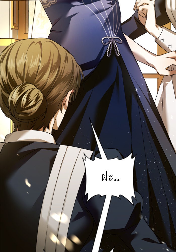 ชิงชีวิตพลิกลิขิตชะตา - หน้า 2