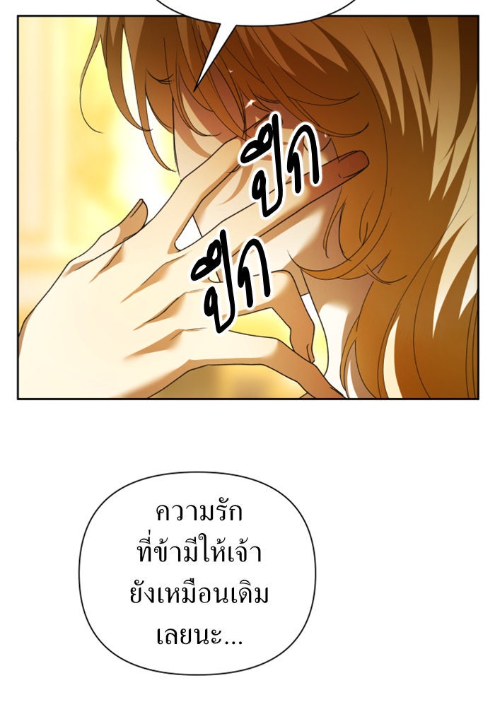 ชิงชีวิตพลิกลิขิตชะตา - หน้า 39
