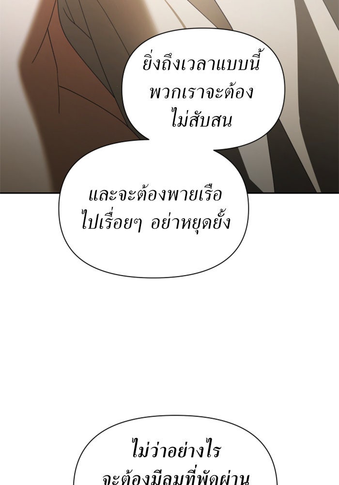 ชิงชีวิตพลิกลิขิตชะตา - หน้า 151