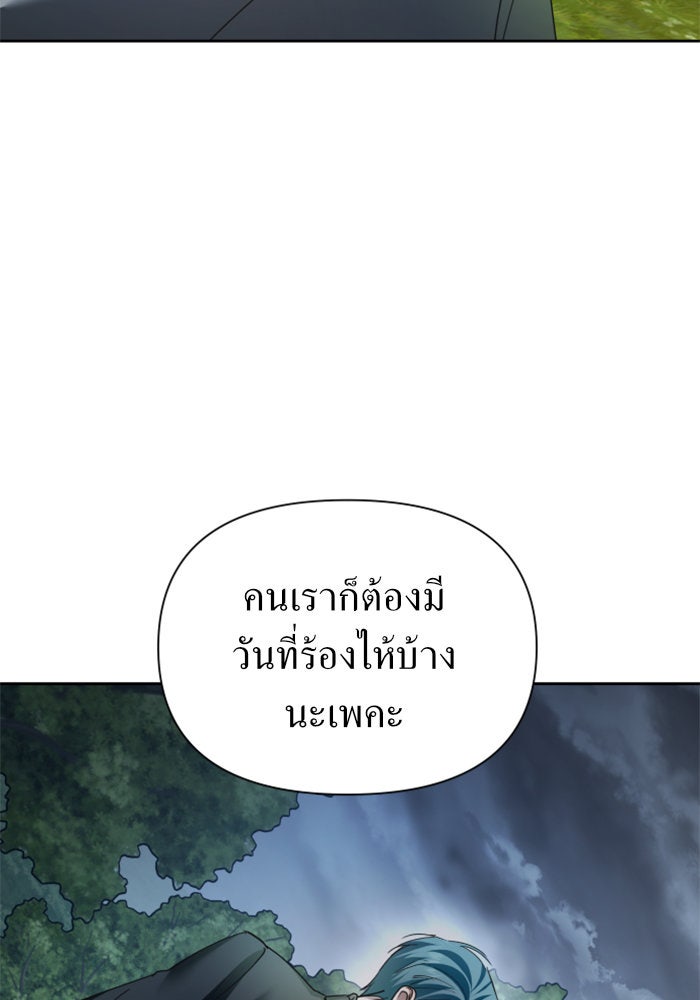 ชิงชีวิตพลิกลิขิตชะตา - หน้า 32