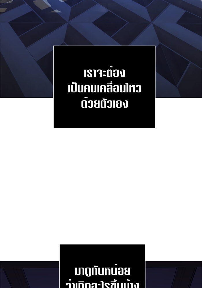 ชิงชีวิตพลิกลิขิตชะตา - หน้า 43