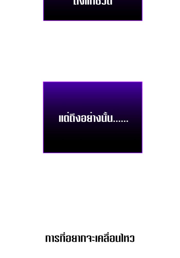 ชิงชีวิตพลิกลิขิตชะตา - หน้า 5