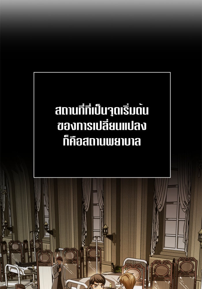 ชิงชีวิตพลิกลิขิตชะตา - หน้า 83