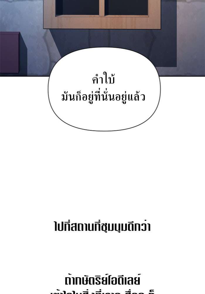 ชิงชีวิตพลิกลิขิตชะตา - หน้า 96