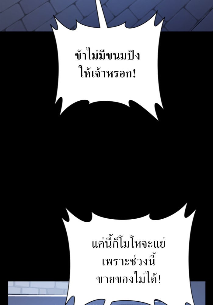 ชิงชีวิตพลิกลิขิตชะตา - หน้า 116