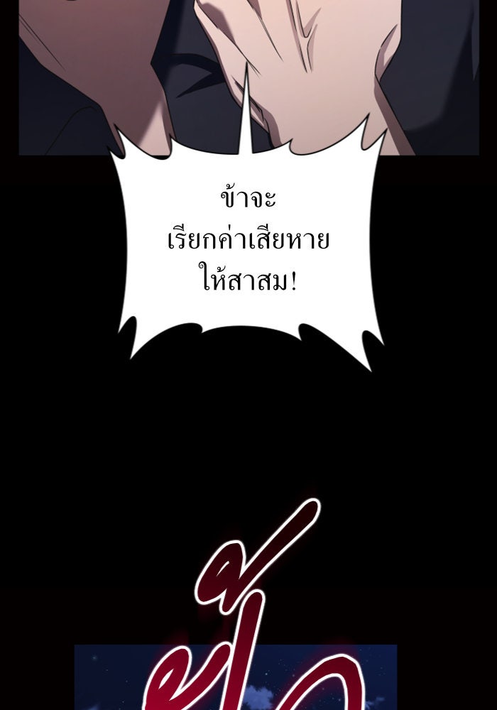 ชิงชีวิตพลิกลิขิตชะตา - หน้า 131