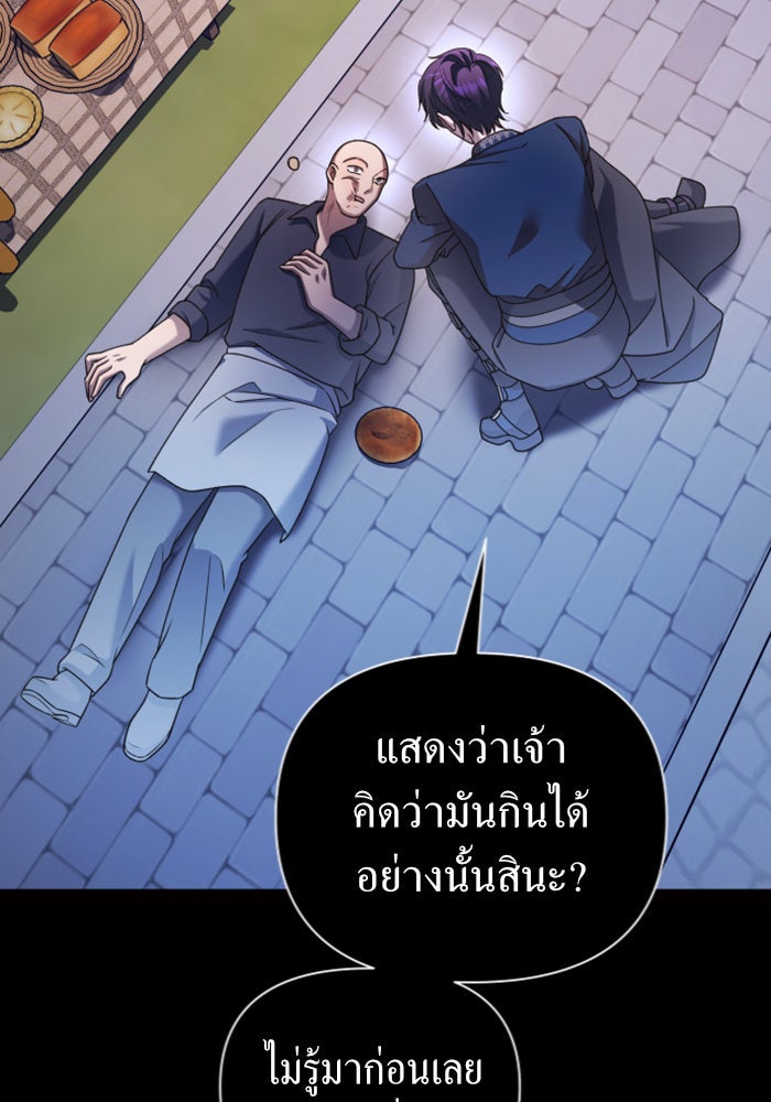 ชิงชีวิตพลิกลิขิตชะตา - หน้า 134