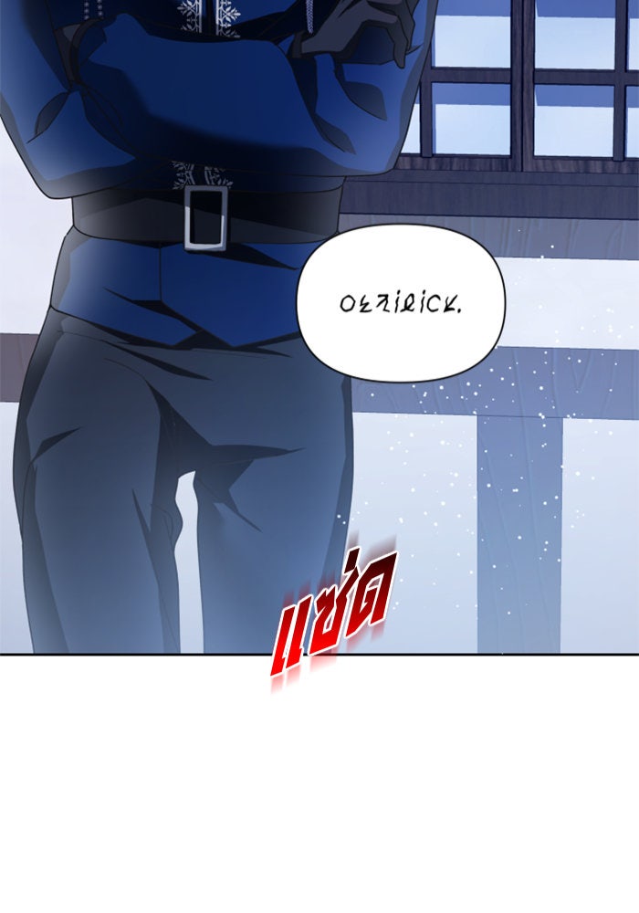 ชิงชีวิตพลิกลิขิตชะตา - หน้า 2