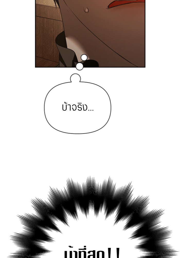 ชิงชีวิตพลิกลิขิตชะตา - หน้า 51