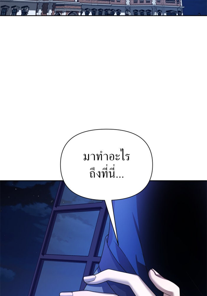 ชิงชีวิตพลิกลิขิตชะตา - หน้า 3