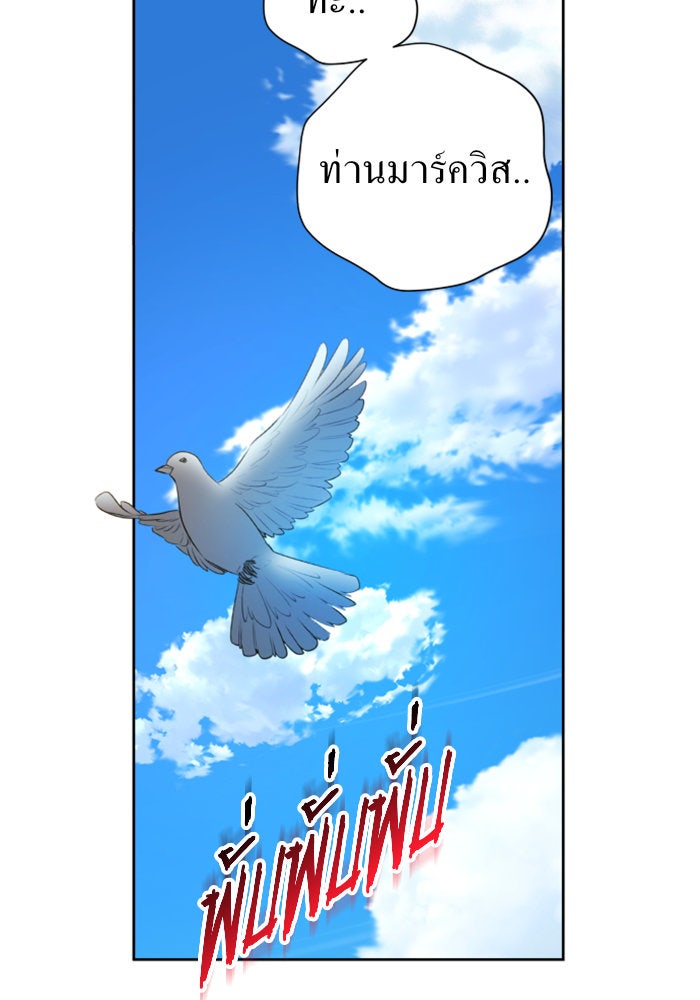 ชิงชีวิตพลิกลิขิตชะตา - หน้า 39