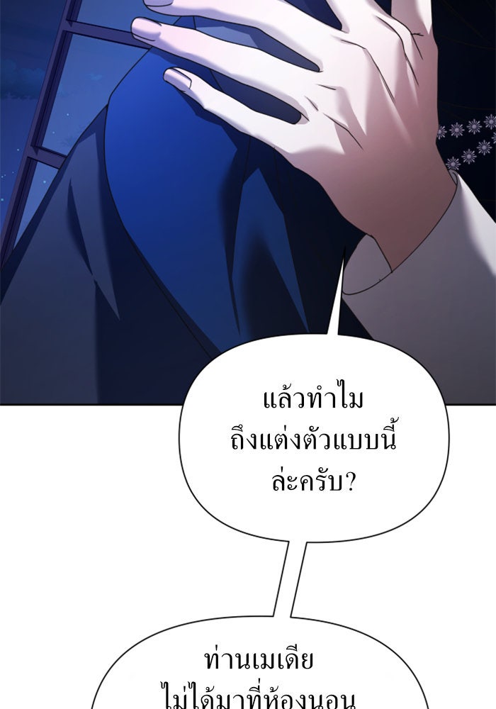 ชิงชีวิตพลิกลิขิตชะตา - หน้า 4