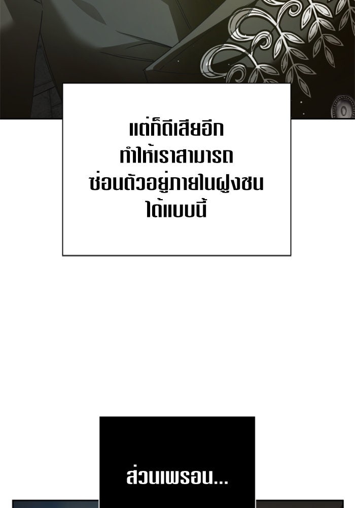ชิงชีวิตพลิกลิขิตชะตา - หน้า 44