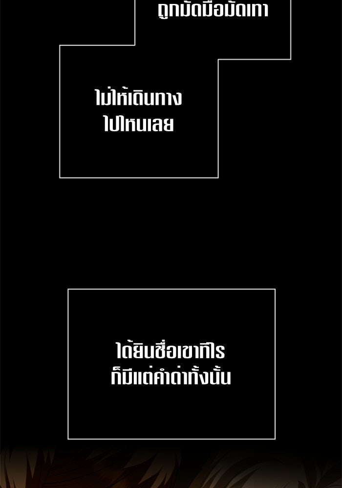 ชิงชีวิตพลิกลิขิตชะตา - หน้า 46