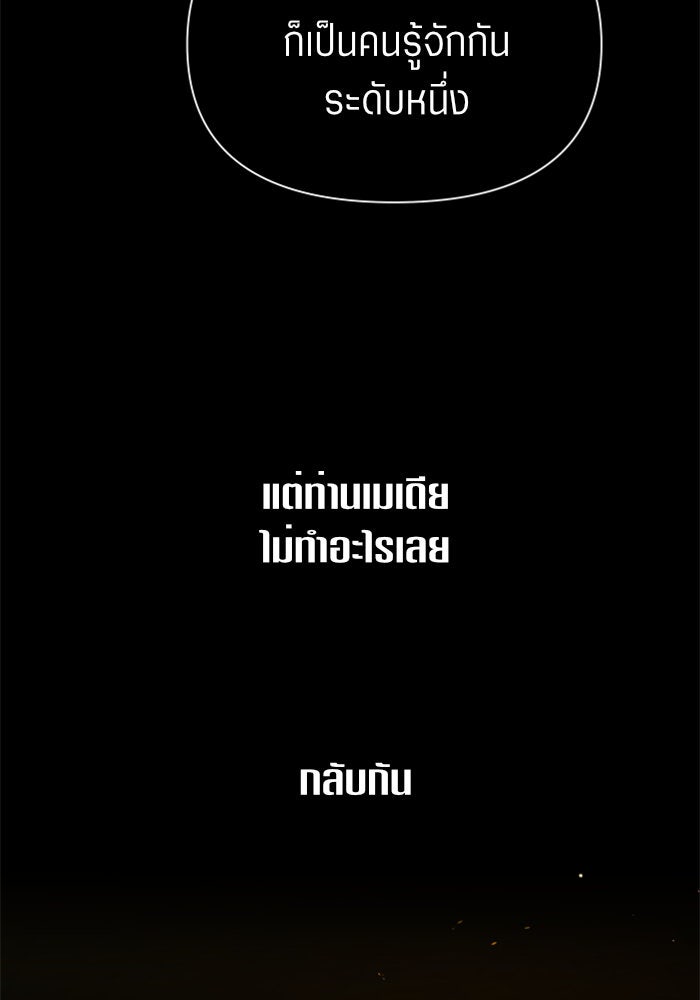 ชิงชีวิตพลิกลิขิตชะตา - หน้า 50