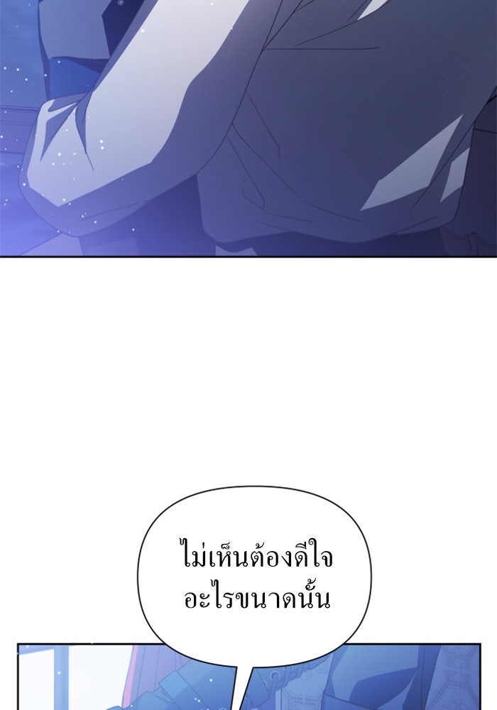 ชิงชีวิตพลิกลิขิตชะตา - หน้า 7