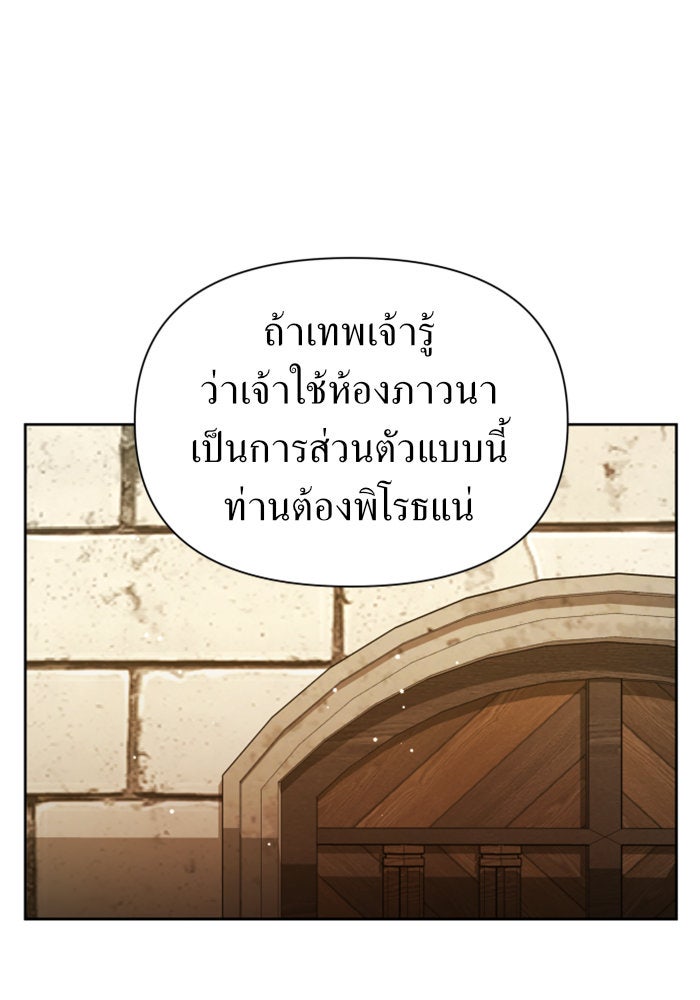 ชิงชีวิตพลิกลิขิตชะตา - หน้า 71