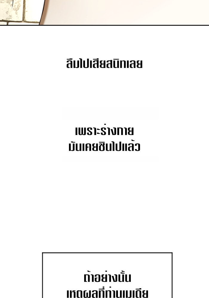 ชิงชีวิตพลิกลิขิตชะตา - หน้า 85