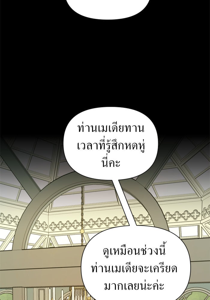 ชิงชีวิตพลิกลิขิตชะตา - หน้า 2
