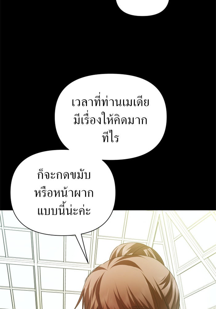 ชิงชีวิตพลิกลิขิตชะตา - หน้า 4