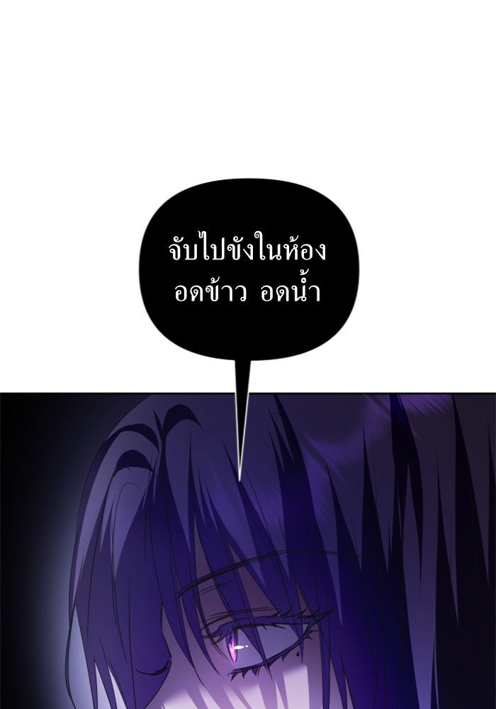 ชิงชีวิตพลิกลิขิตชะตา - หน้า 45