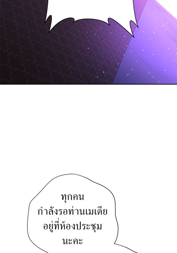 ชิงชีวิตพลิกลิขิตชะตา - หน้า 49