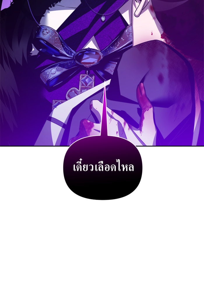 ชิงชีวิตพลิกลิขิตชะตา - หน้า 53