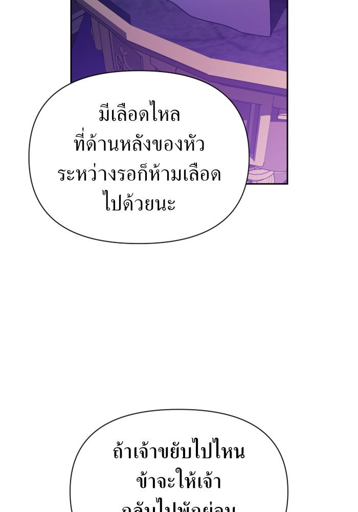 ชิงชีวิตพลิกลิขิตชะตา - หน้า 64