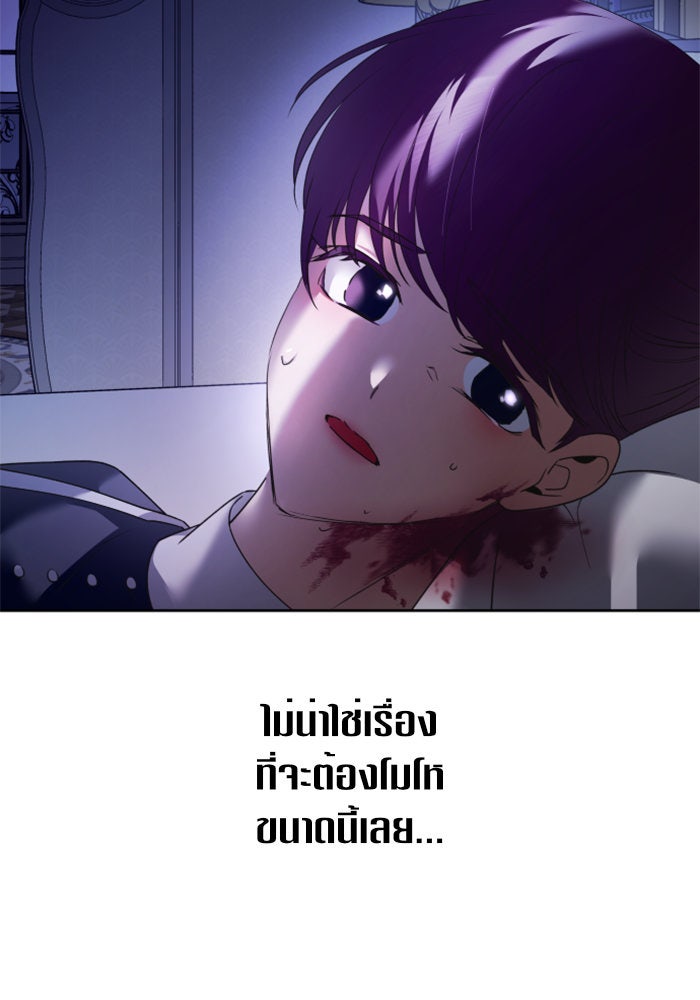 ชิงชีวิตพลิกลิขิตชะตา - หน้า 67