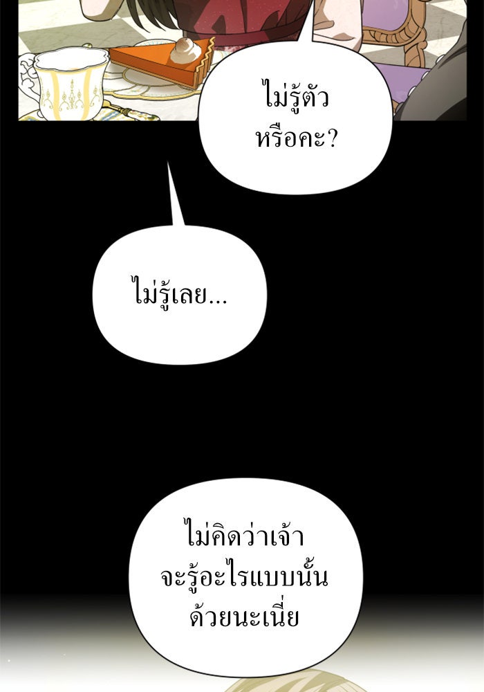 ชิงชีวิตพลิกลิขิตชะตา - หน้า 7