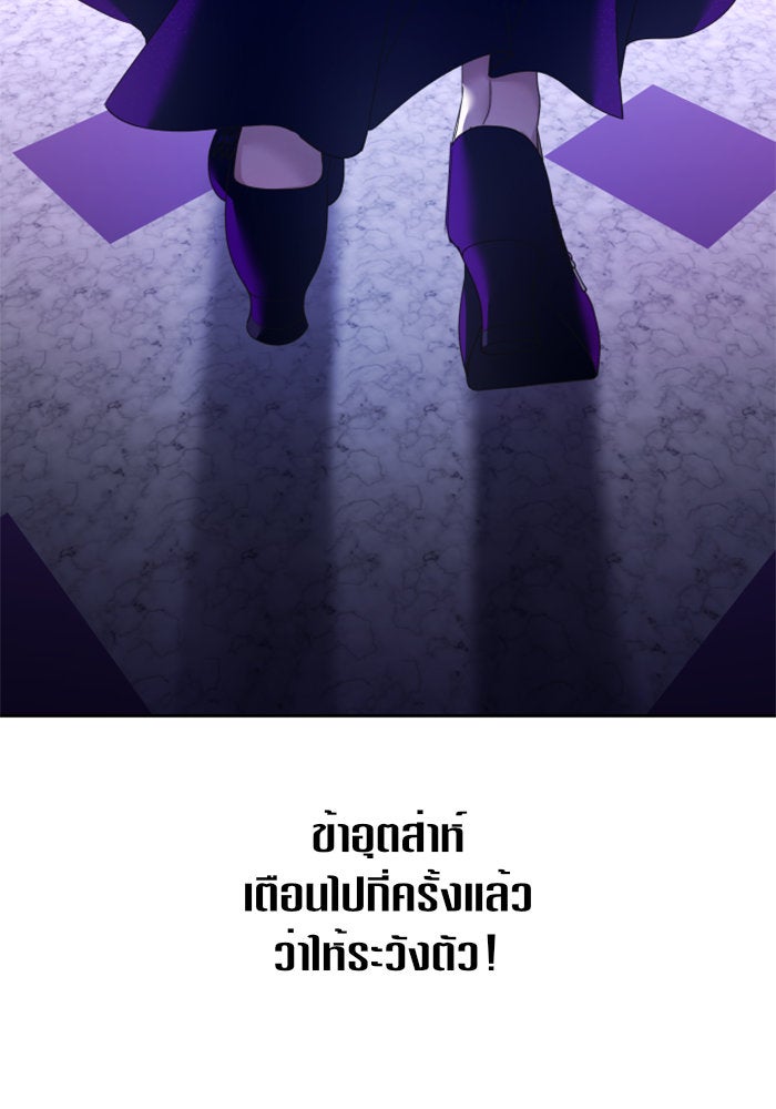 ชิงชีวิตพลิกลิขิตชะตา - หน้า 71