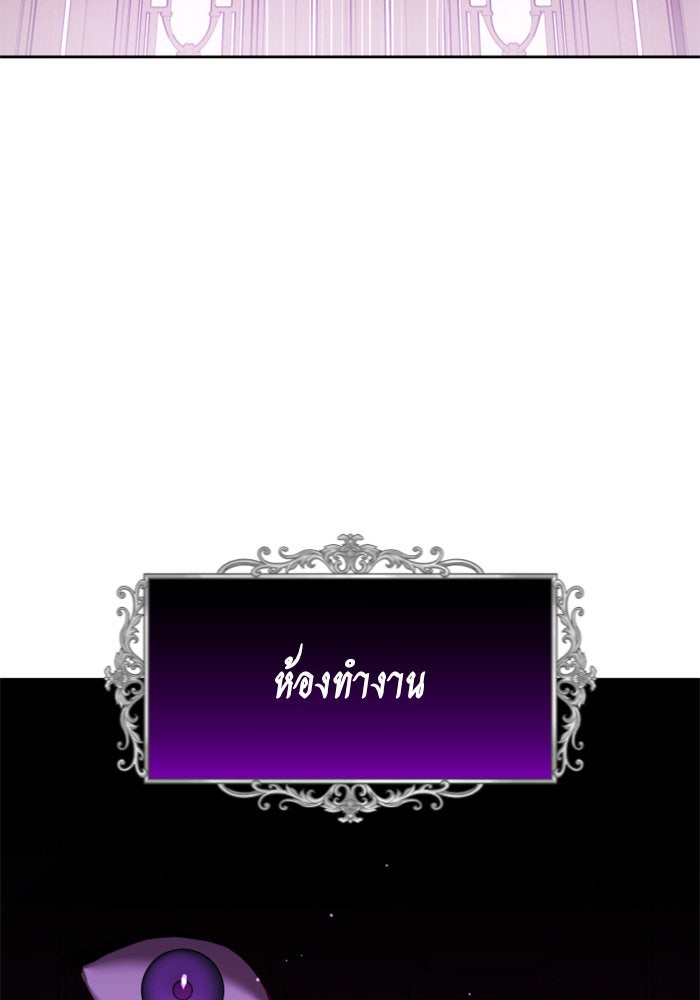 ชิงชีวิตพลิกลิขิตชะตา - หน้า 73