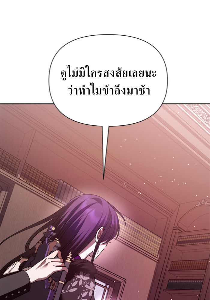 ชิงชีวิตพลิกลิขิตชะตา - หน้า 79