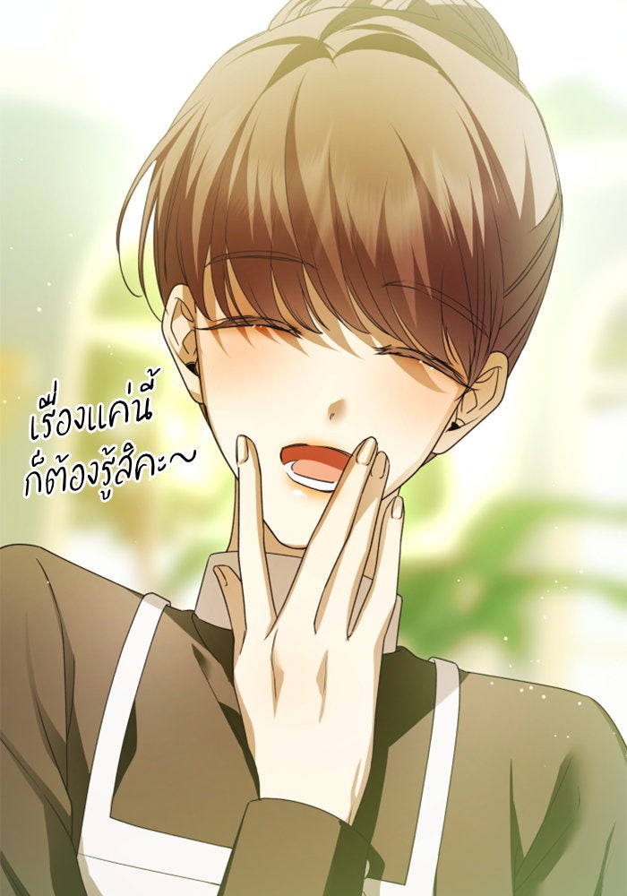 ชิงชีวิตพลิกลิขิตชะตา - หน้า 8