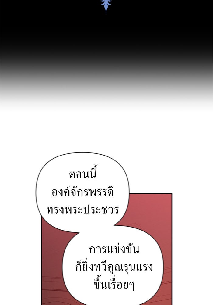 ชิงชีวิตพลิกลิขิตชะตา - หน้า 91