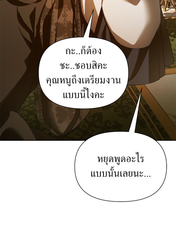 ชิงชีวิตพลิกลิขิตชะตา - หน้า 57