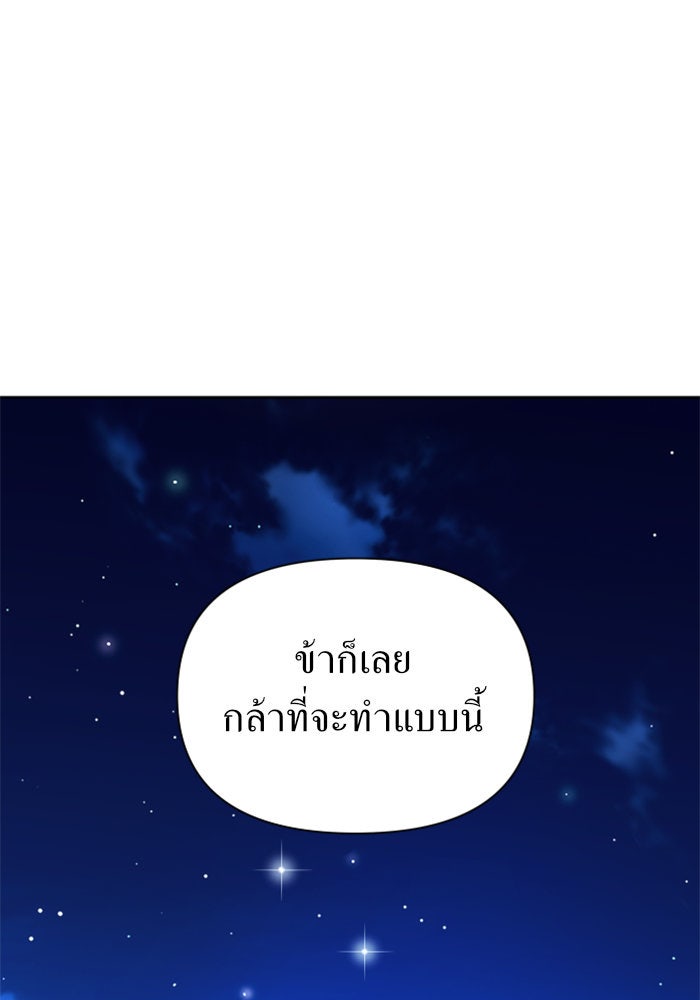 ชิงชีวิตพลิกลิขิตชะตา - หน้า 112