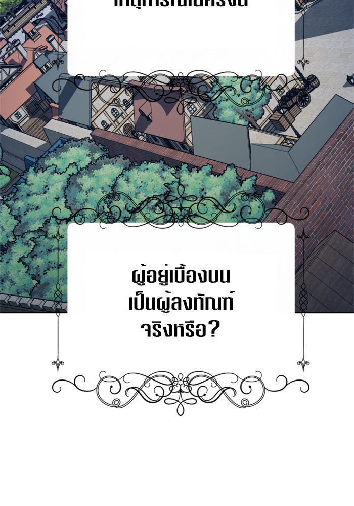 ชิงชีวิตพลิกลิขิตชะตา - หน้า 153