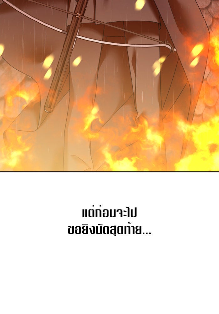 ชิงชีวิตพลิกลิขิตชะตา - หน้า 19