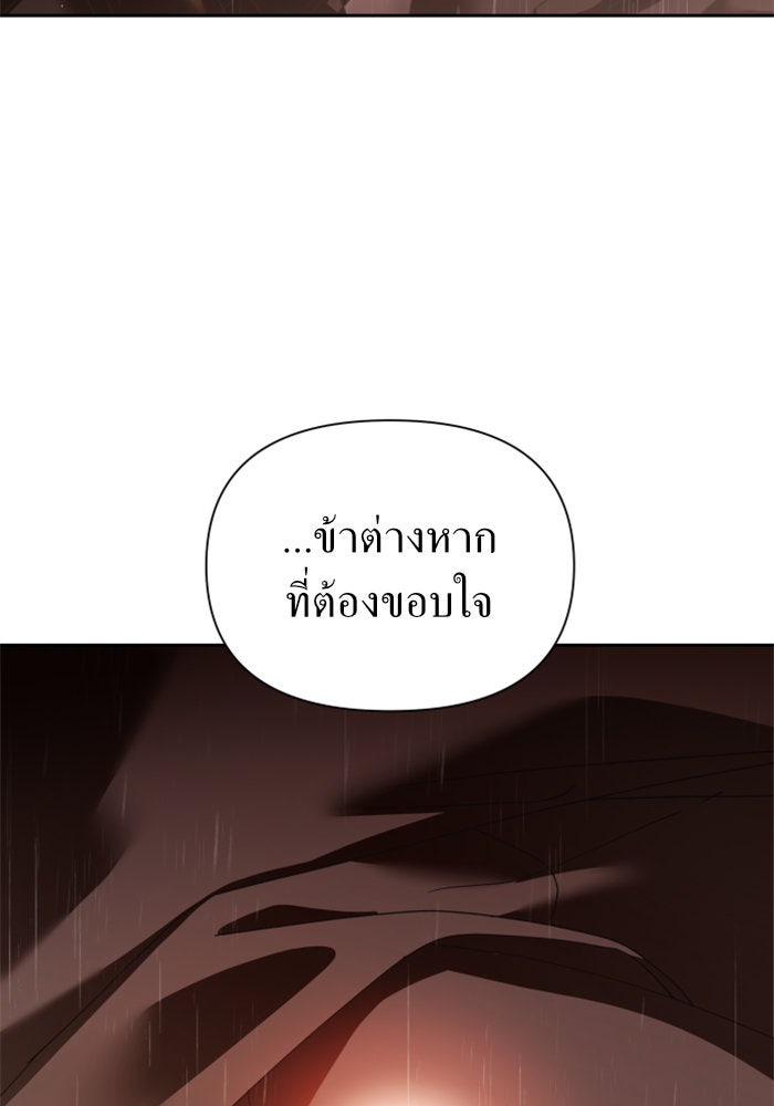 ชิงชีวิตพลิกลิขิตชะตา - หน้า 78