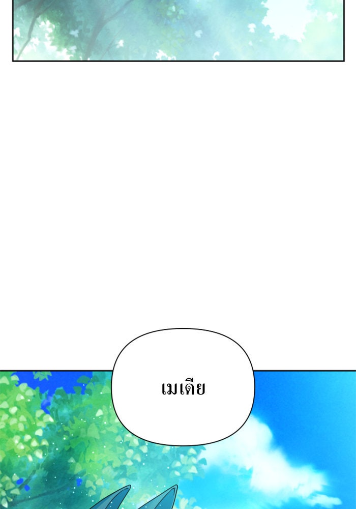 ชิงชีวิตพลิกลิขิตชะตา - หน้า 116