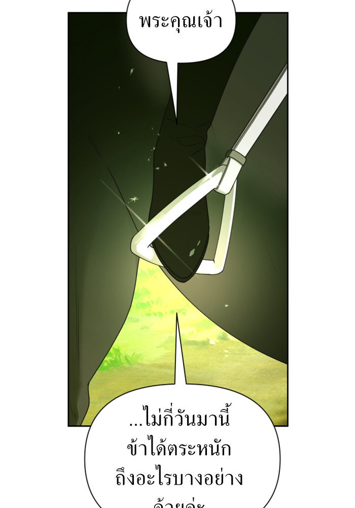ชิงชีวิตพลิกลิขิตชะตา - หน้า 136