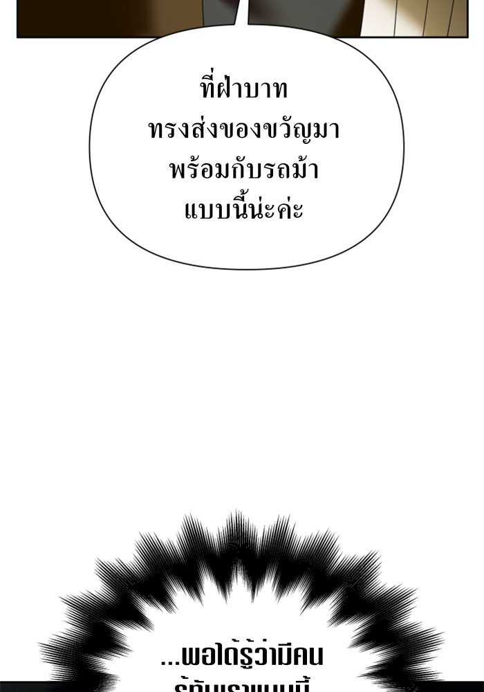 ชิงชีวิตพลิกลิขิตชะตา - หน้า 32