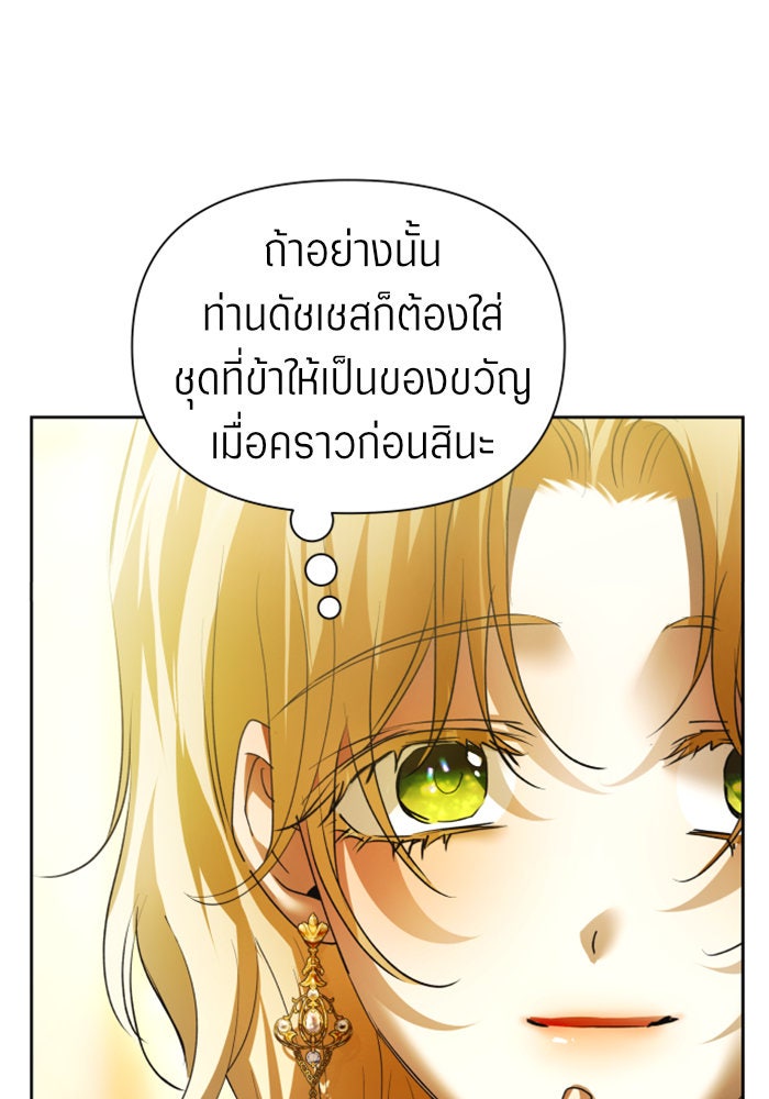 ชิงชีวิตพลิกลิขิตชะตา - หน้า 5