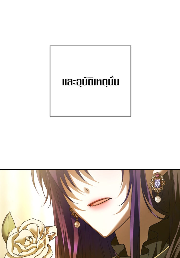 ชิงชีวิตพลิกลิขิตชะตา - หน้า 60