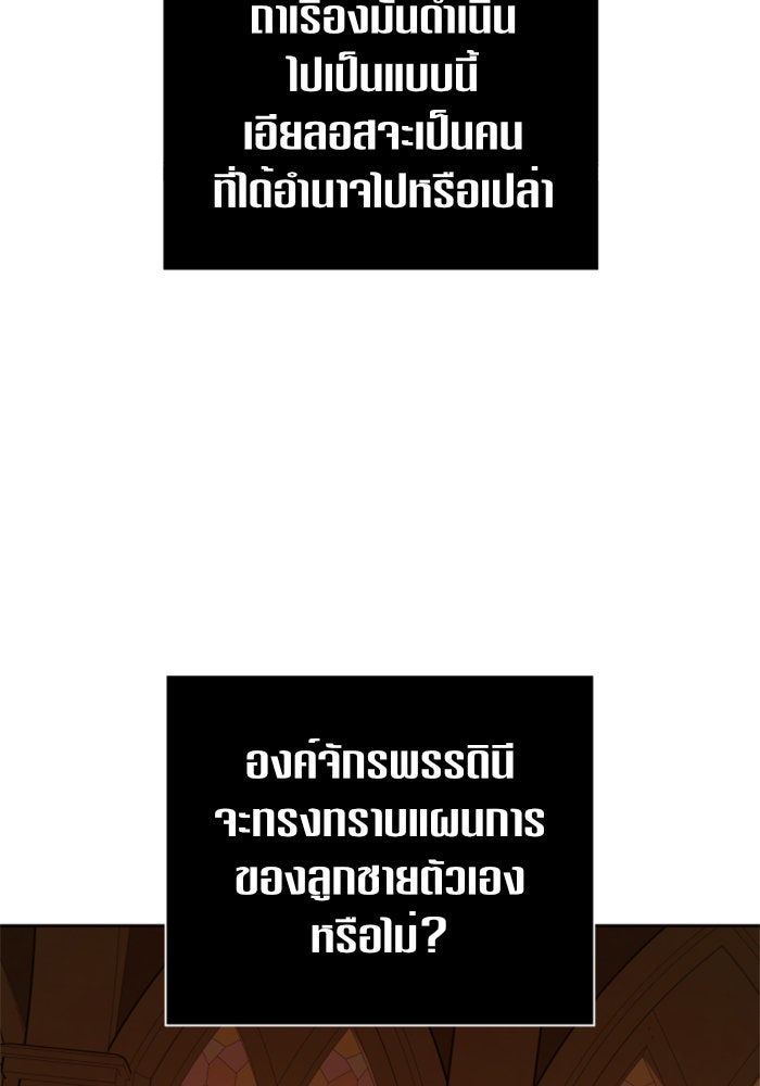 ชิงชีวิตพลิกลิขิตชะตา - หน้า 71