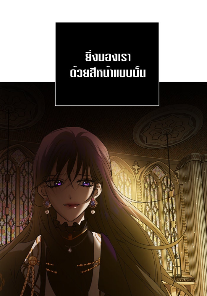 ชิงชีวิตพลิกลิขิตชะตา - หน้า 76
