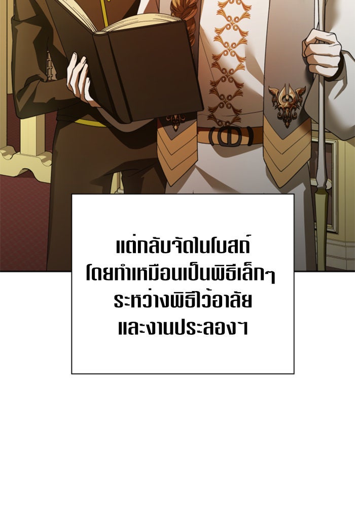 ชิงชีวิตพลิกลิขิตชะตา - หน้า 89
