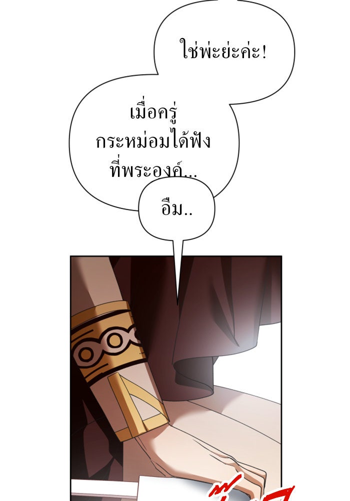 ชิงชีวิตพลิกลิขิตชะตา - หน้า 136
