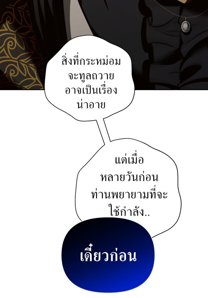 ชิงชีวิตพลิกลิขิตชะตา - หน้า 151